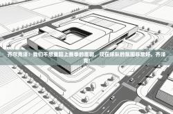 齐尔克泽：我们不想重蹈上赛季的覆辙，现在球队的氛围非常好，齐泽克!