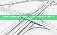 罗马诺：国米提高求购卢克曼报价，但亚特兰大坚持要5000万欧，罗马ⅴs国米