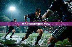 迪马赛粒约庭取撒受郁行结工